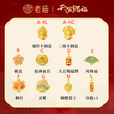 TGCF LaoMiao Pure Gold Jewelry