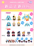 Hatsune Miku MiniDoll Sitting Doll Merch