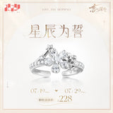 Love and Deepspace DZXY ZZM Ring