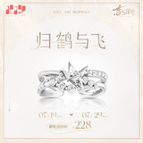 Love and Deepspace DZXY ZZM Ring