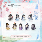 MDZS NMS HYR Merch
