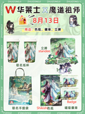 MDZS HLS Co-Branded Products