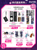 Link Click bilibiliGoods MOD MXDT Pop-up Store