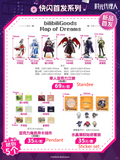 Link Click bilibiliGoods MOD MXDT Pop-up Store