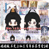 BJSXSBN Collector's Edition Book Set