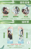 MDZS Gu Quan XYQA Merch