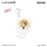 Link Click SYS YZZM Merch