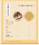 Erha QHXY DHWN SMZL Pop-up Merch(on-line)