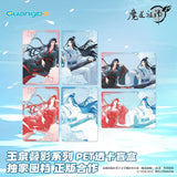 MDZS GB YQDY Merch