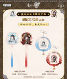 MDZS KXSD FTHM Merch (BeiJing)