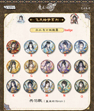 MDZS KXSD FTHM Merch (BeiJing)