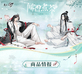 MDZS CYBBT HJYM YGFY WXZC Merch