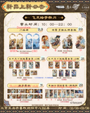 MDZS KXSD FTHM BeiJing Pop-up Store(BeiJing)