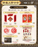 MDZS KXSD FTHM BeiJing Pop-up Store(BeiJing)