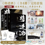 QiangJinJiu Book Novel Vol. 1+2