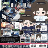 QiangJinJiu Book Novel Vol. 1+2