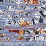 QiangJinJiu Book Novel Vol. 1+2