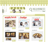 JYJF TLD Theme Restaurant Merch(offline)