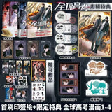QQGK Manhua Comic Book Vol.1-3