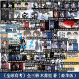 QQGK Manhua Comic Book Vol.1-3