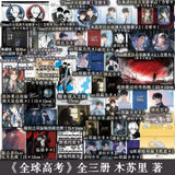 QQGK Manhua Comic Book Vol.1-3