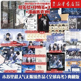 QQGK Manhua Comic Book Vol.1-3