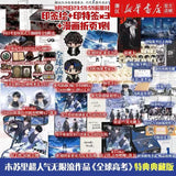 QQGK Manhua Comic Book Vol.1-3