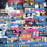 QQGK Manhua Comic Book Vol.1-3