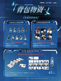 Omniscient Reader's Viewpoint GOODSLOVE Theme Merch