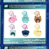 Alien Stage ManYuFan YSGX Blind Boxes Merch