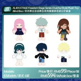 Alien Stage ManYuFan YSGX Blind Boxes Merch