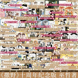 Run Wild 10th Anniversary Novel Books Vol.1-3