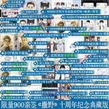 Run Wild 10th Anniversary Novel Books Vol.1-3