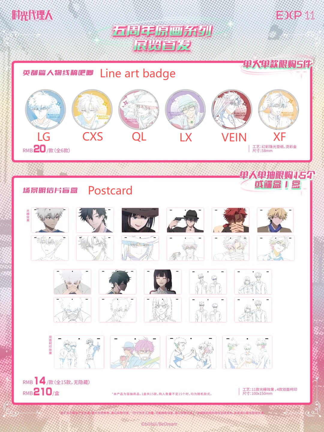 Merch Link Link Click K11 SXHX Merch – CQL Derivs