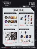 Omniscient Reader's Viewpoint YKX Shanghai JSDMW Merch