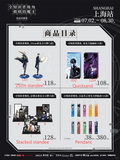 Omniscient Reader's Viewpoint YKX Shanghai JSDMW Merch