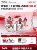 TGCF Dirovo Co-branded Cosmetics