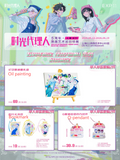 Link Click K11 5th Anniversary Original Art Exhibition
