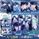 Litte Mushroom Manhua Comic Book Vol.4