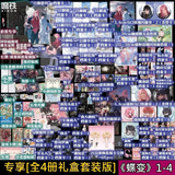 Die Bian Noval Volume 4