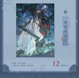 MDZS MXS XYLY YHY Merch