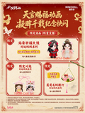 TGCF Minidoll HYRR Plush Doll