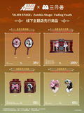 Alien Stage SYS Zombie Stage Theme Merch