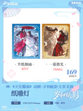 TGCF BBDG SHZY Merch