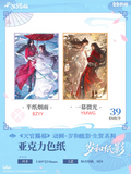 TGCF BBDG SHZY Merch