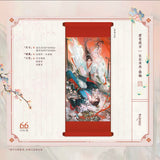 JYJF YHJ 2nd Round Merch