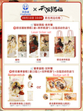 TGCF ChaPanda Merch