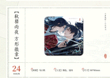 QiangJinJiu LT CRY Merch