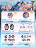 MDZS GB FSGW Merch
