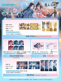 MDZS GB FSGW Merch